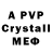 Alfa_PVP кристаллы tout saechao