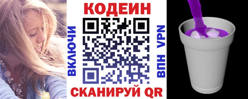 Купить где  Терек  Кодеиновый сироп Lean Purple Drank 
