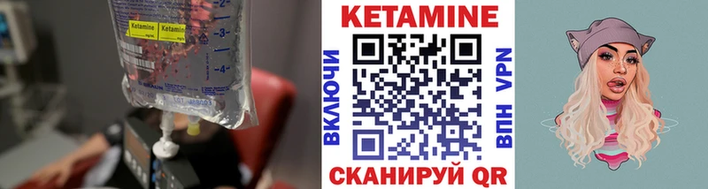 КЕТАМИН VHQ  Купить закладки  Терек 