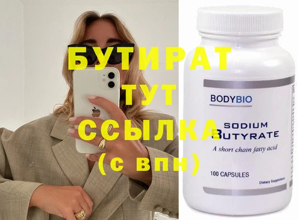 бутират Алзамай