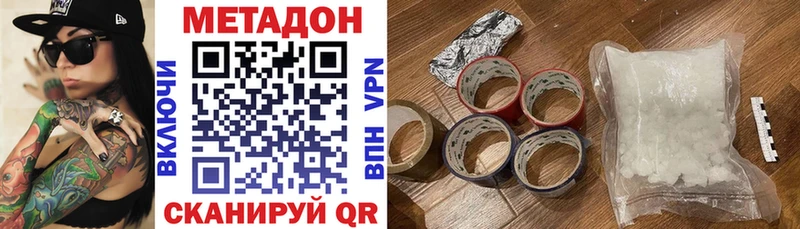 Купить закладки  Терек  МЕТАДОН VHQ 